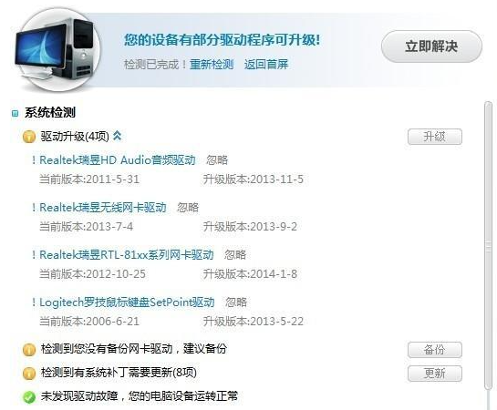 Win7系統(tǒng)攝像頭打不開是怎么回事？Win7系統(tǒng)攝像頭打不開解決辦法