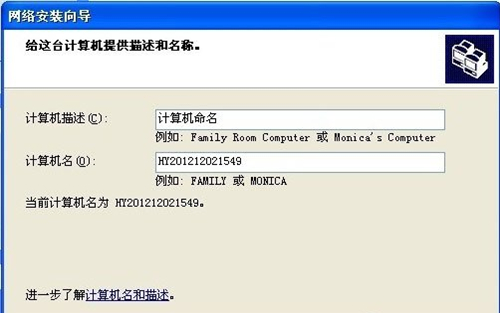 WinXP怎么建立局域網？WinXP建立局域網方法