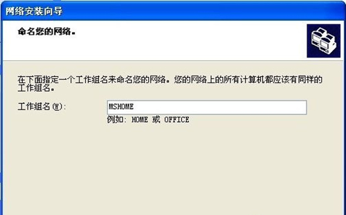 WinXP怎么建立局域網？WinXP建立局域網方法