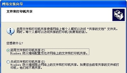 WinXP怎么建立局域網？WinXP建立局域網方法
