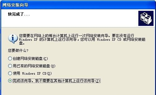 WinXP怎么建立局域網？WinXP建立局域網方法