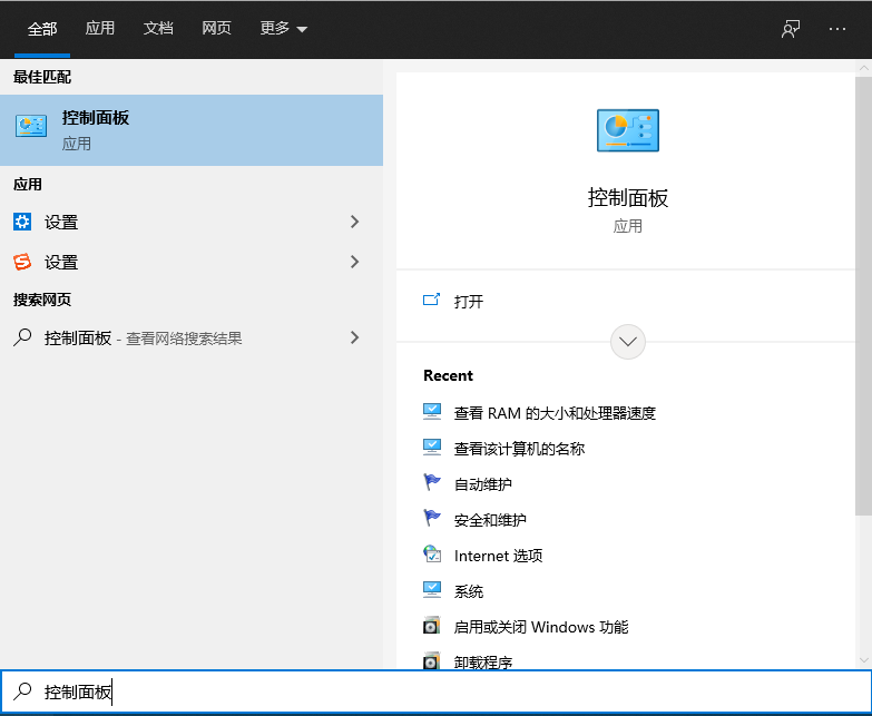 Win10任務欄聲音圖標消失不見了怎么辦？