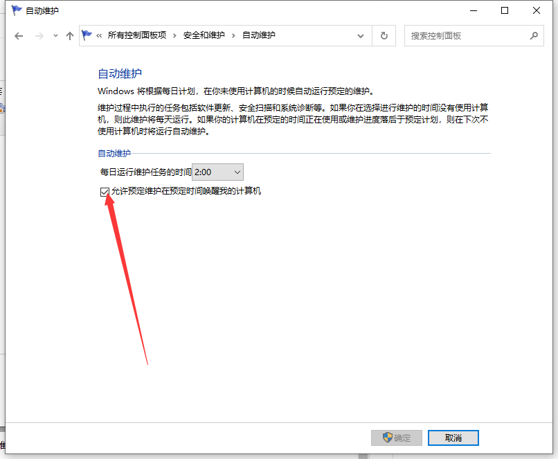 Win10電腦怎么設置定時開機？Win10電腦定時開機教程