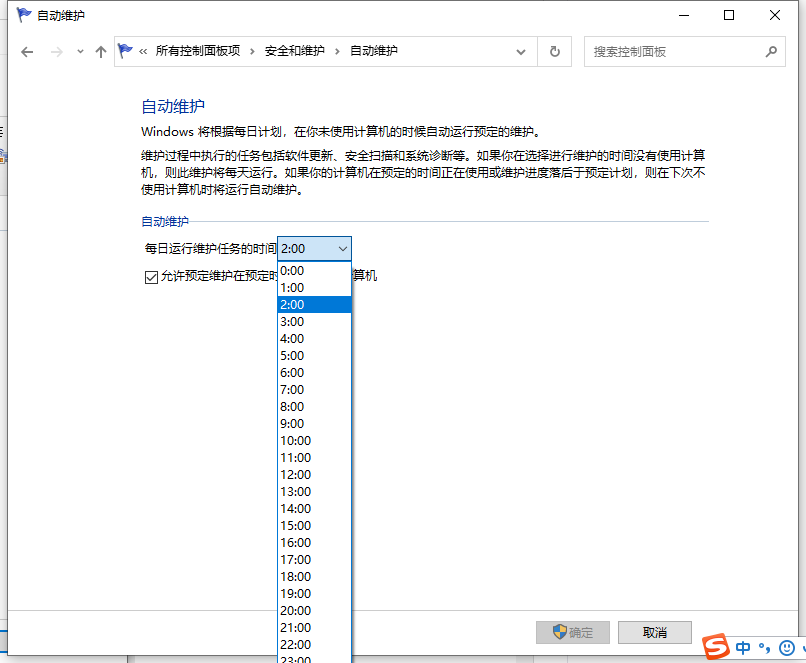Win10電腦怎么設置定時開機？Win10電腦定時開機教程