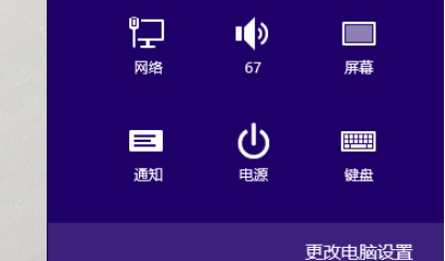 Win8.1系統怎么還原?Win8.1還原電腦系統操作方法