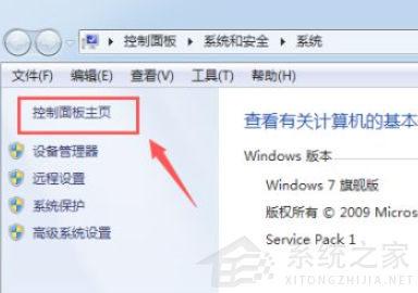 Win7筆記本電腦怎么關(guān)閉觸摸板？