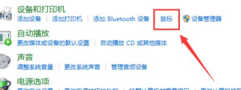 Win7筆記本電腦怎么關(guān)閉觸摸板？