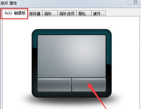 Win7筆記本電腦怎么關(guān)閉觸摸板？
