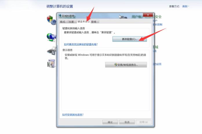Win7語言欄消失了怎么辦？win7任務欄的語言不見了怎么辦？