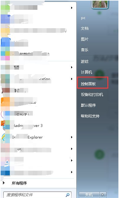 Win7電腦怎么對系統進行磁盤碎片整理？