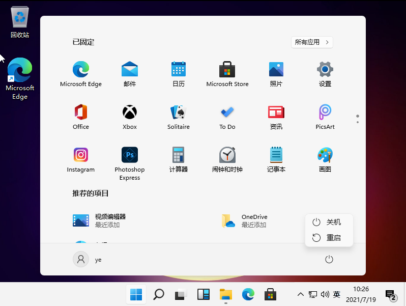 Win11系統怎么強制關機？Win11強制關機的方法