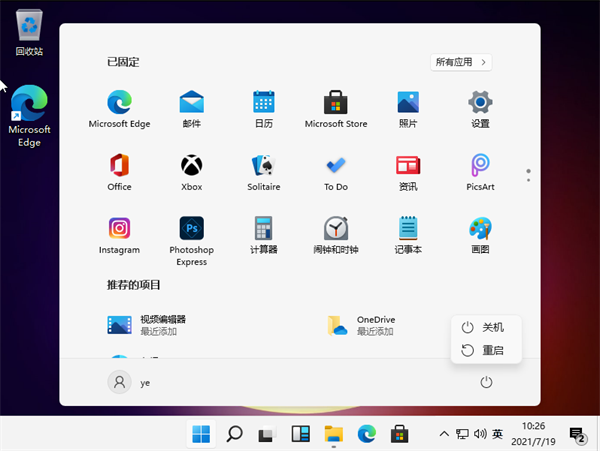 Win11系統怎么強制關機？Win11強制關機的方法