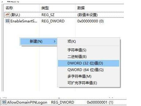 Win11 pin不可用進(jìn)不去桌面怎么辦？Win11 pin不可用進(jìn)不去桌面解決方法