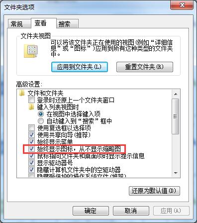 Win7無法預(yù)覽圖片怎么辦？Win7無法預(yù)覽圖片的解決方法
