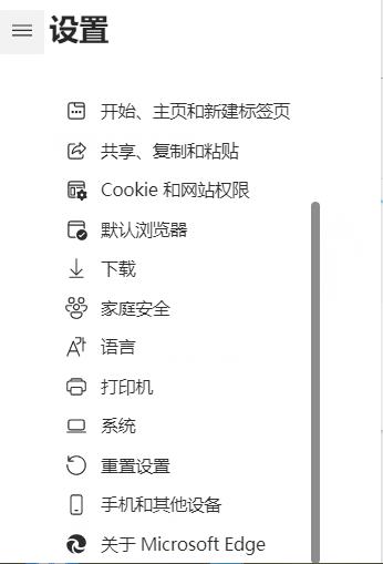 Win11系統edge打不開如何解決?