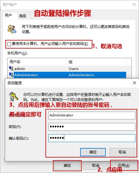Win10怎么設(shè)置自動登錄？Win10自動登錄設(shè)置方法
