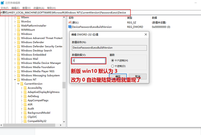 Win10怎么設(shè)置自動登錄？Win10自動登錄設(shè)置方法
