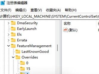 Win11右鍵反應(yīng)慢怎么辦？Win11右鍵反應(yīng)慢的解決方法