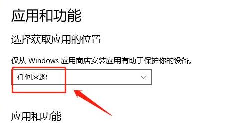 Win11怎么設置允許加載軟件？Win11設置允許加載軟件教程
