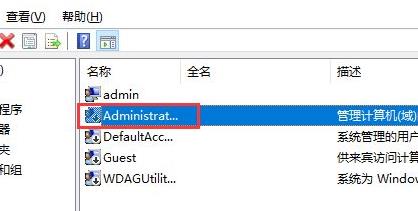 Win11管理員賬號停用了怎么辦？Win11管理員賬號停用了的解決方法