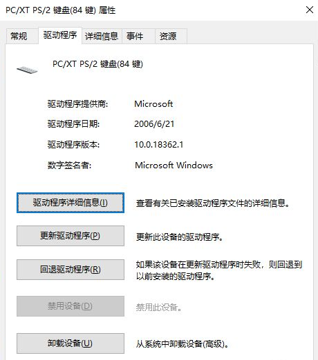 Win11筆記本電腦鍵盤怎么鎖?Win10筆記本鎖鍵盤快捷鍵