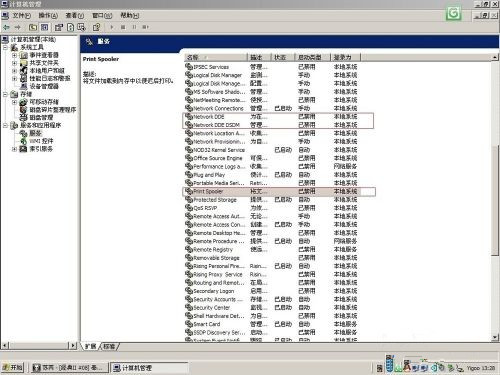 Win7打印機(jī)共享成功但是無法打印如何處理?