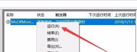 Win10電腦怎么關(guān)閉輸入法?win10關(guān)閉輸入法操作方法