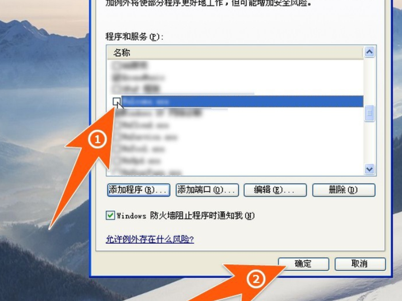Win XP系統(tǒng)如何禁止指定程序聯(lián)網(wǎng)?