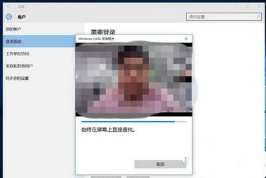 Win10系統(tǒng)如何設(shè)置面部識別登錄?