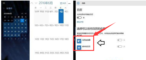 Win10右下角的日歷打不開(kāi)如何處理？