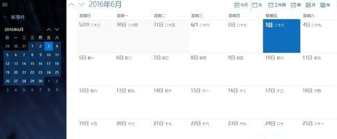 Win10右下角的日歷打不開(kāi)如何處理？