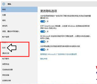 Win10右下角的日歷打不開(kāi)如何處理？
