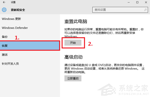Win10電腦怎么快速的清理垃圾?還原系統快速清理電腦