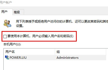 Win7系統怎么關閉電腦開機密碼?