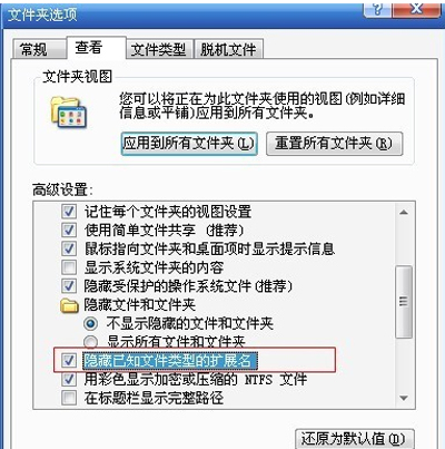 Win10文件后綴名如何顯示？Win10文件后綴名顯示方法