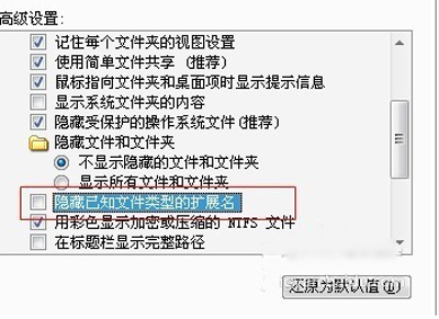 Win10文件后綴名如何顯示？Win10文件后綴名顯示方法
