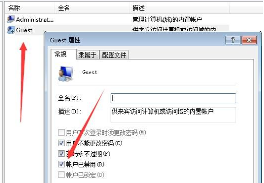 Win7電腦恢復出廠設置賬戶被停用怎么辦？
