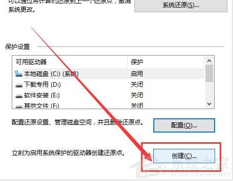 Win10電腦要怎么還原電腦系統？