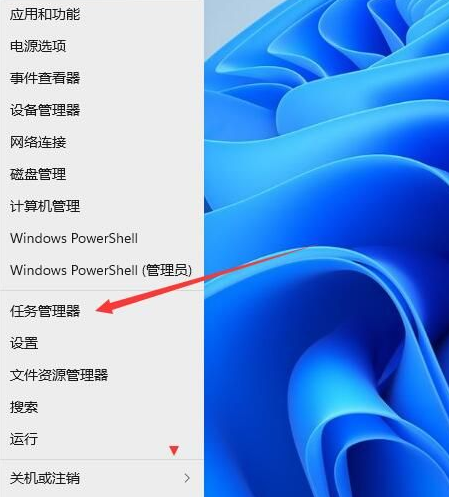 Win11怎么開啟任務(wù)管理器？Win11任務(wù)管理器開啟方法
