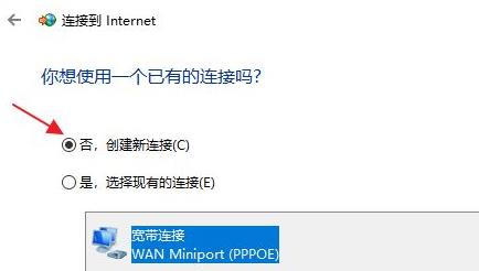 Win11怎么連接寬帶呢？Win11連接寬帶的具體步驟
