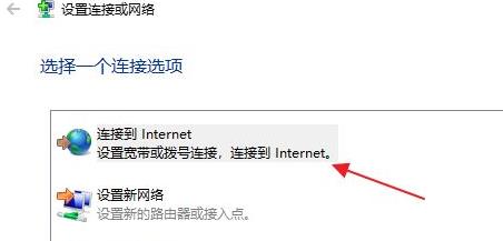Win11怎么連接寬帶呢？Win11連接寬帶的具體步驟