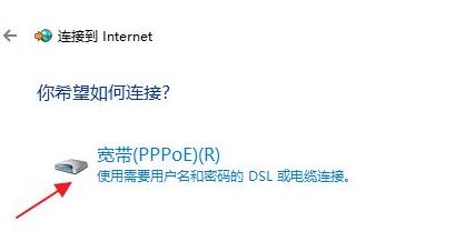 Win11怎么連接寬帶呢？Win11連接寬帶的具體步驟