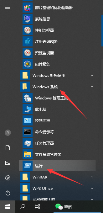 Win10按win+r沒有反應(yīng)怎么辦？