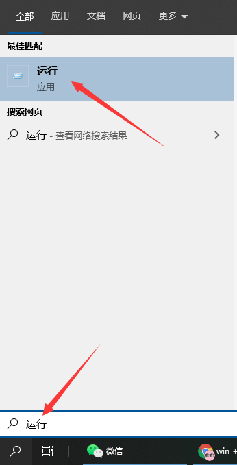 Win10按win+r沒有反應(yīng)怎么辦？