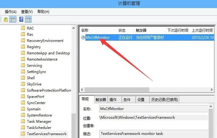 Win10如何在游戲中關閉輸入法？Win10在游戲中關閉輸入法的方法