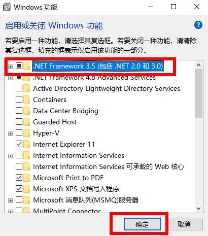 Win10無法安裝NetFramework 3.5怎么辦？