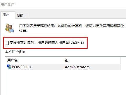 Win11開機密碼如何取消？Win11開機密碼取消的方法