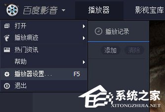 百度影音怎么切換聲道？百度影音切換聲道的操作方法