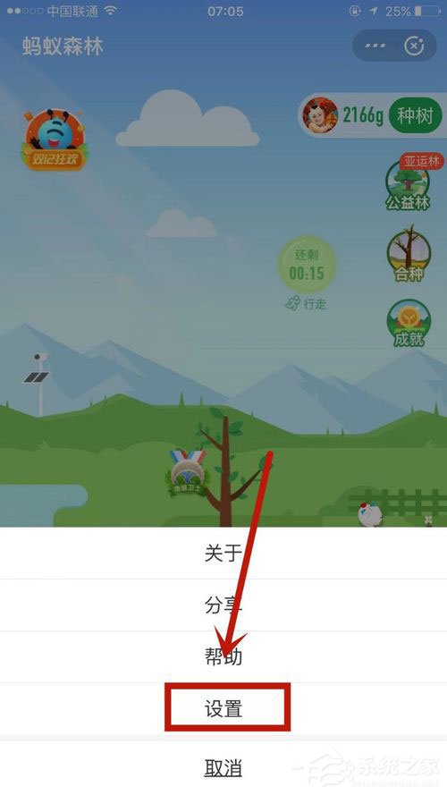支付寶螞蟻森林怎么隱藏能量球數(shù)值？
