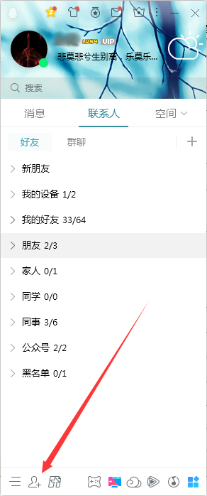 QQ怎么找學(xué)習(xí)課程？QQ學(xué)習(xí)課程查找方法